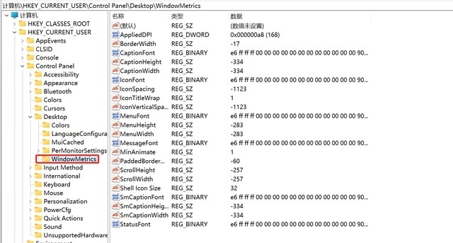 Win11系统托盘图标间距怎么调整