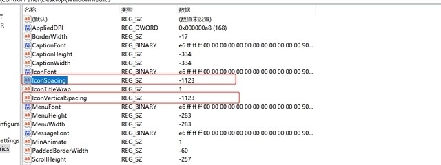 Win11系统托盘图标间距怎么调整