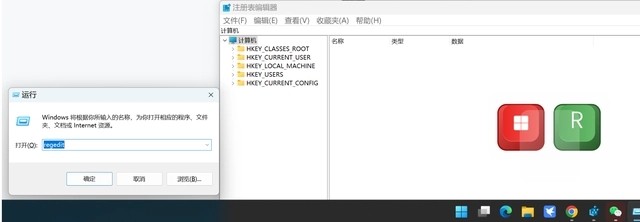 Win11系统托盘图标间距怎么调整