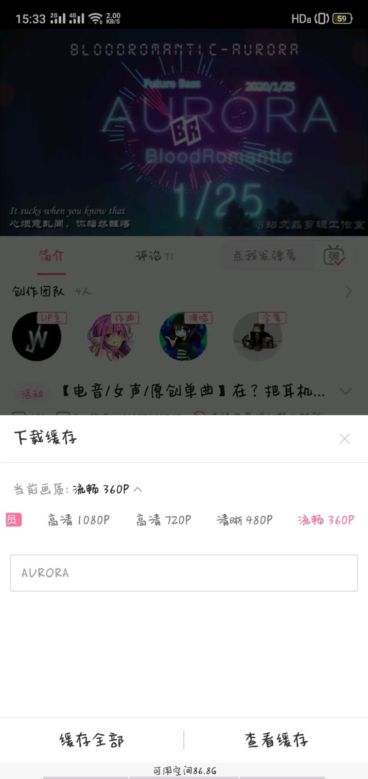 b站下载视频为什么不完整