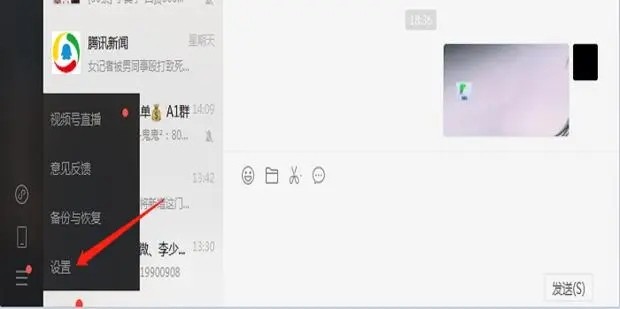 电脑版微信聊天记录在哪个文件夹
