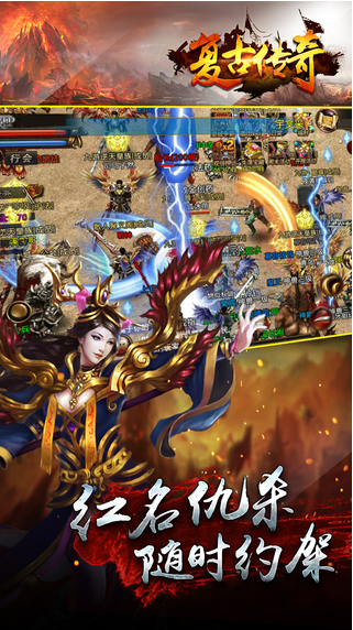 手机单机传奇无需联网