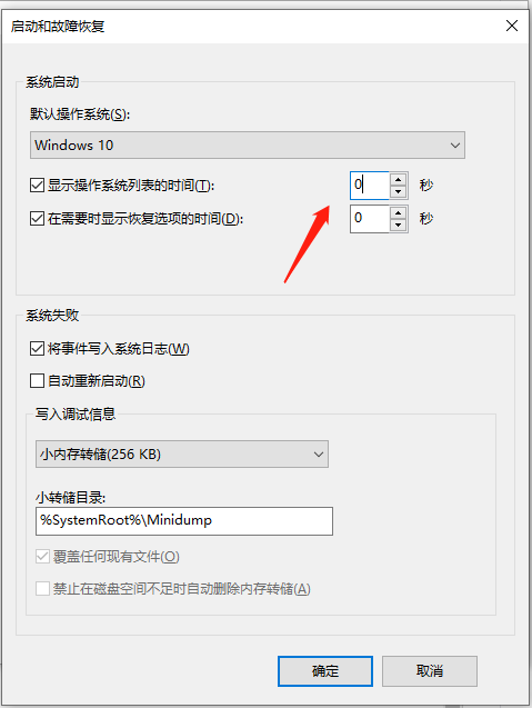 win10开机慢怎么设置优化