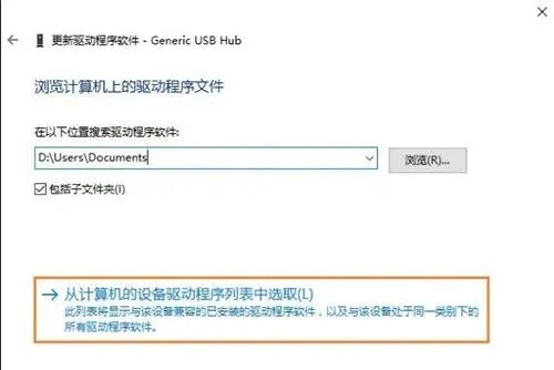 win10无法识别的usb设备怎么解决