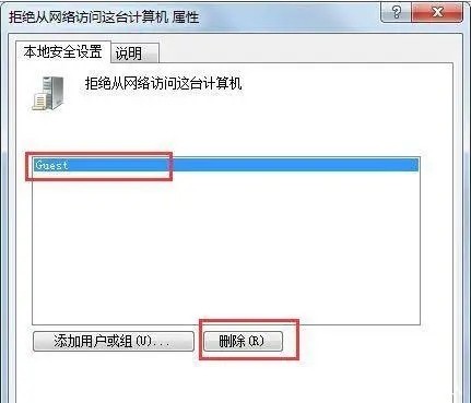 win7不能访问局域网怎么办