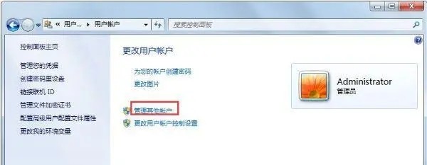 win7不能访问局域网怎么办