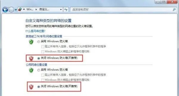 win7不能访问局域网怎么办