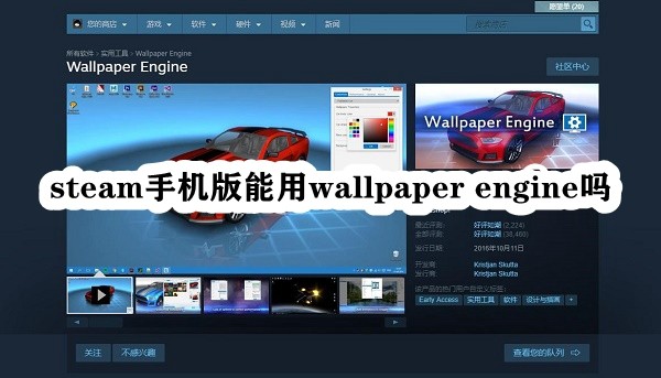 Wallpaper Engine壁纸引擎手机版官网入口在线下载 多啦资源网