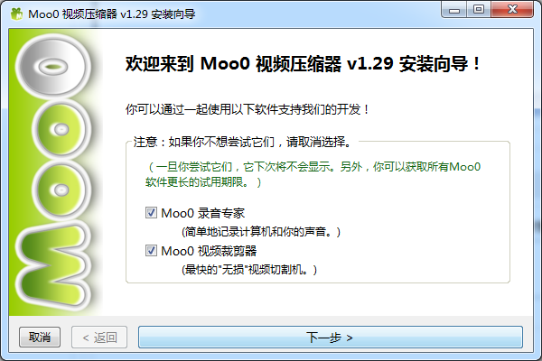 Moo0视频压缩器v1.283