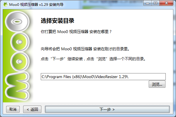 Moo0视频压缩器v1.283