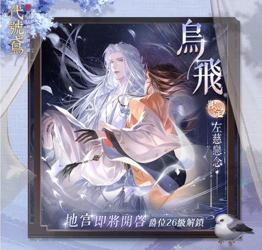 代号鸢左慈地宫活动介绍