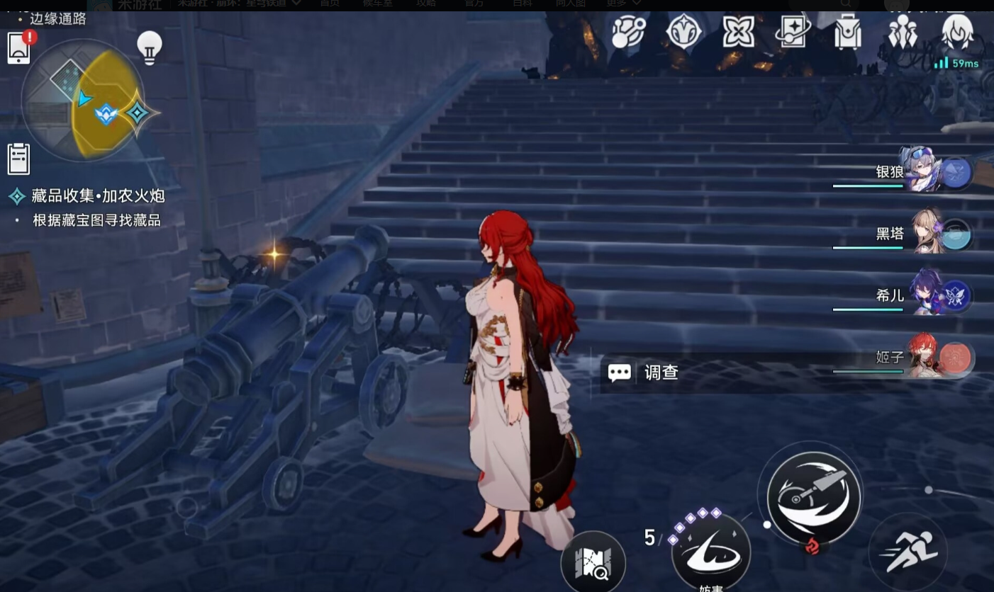 崩坏星穹铁道冬城博物珍奇薄攻略