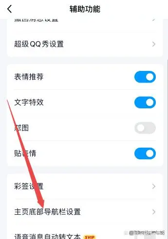 qq的小世界可以关闭吗