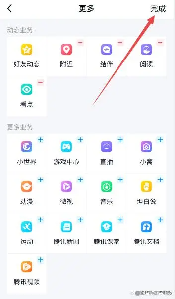 qq的小世界可以关闭吗