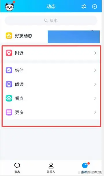 qq的小世界可以关闭吗