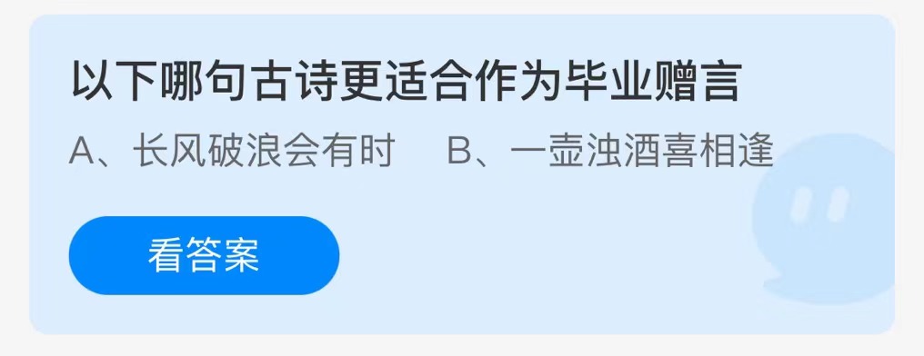 支付宝蚂蚁庄园6月30日答案最新