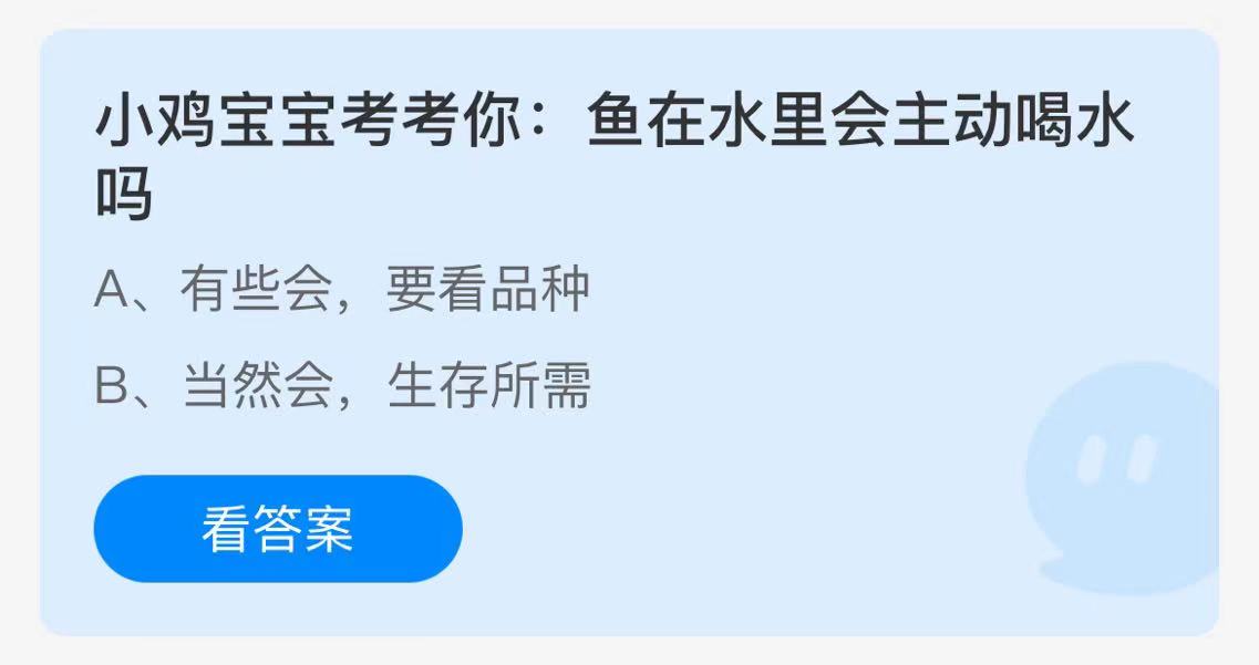 支付宝蚂蚁庄园7月答案每日更新2023