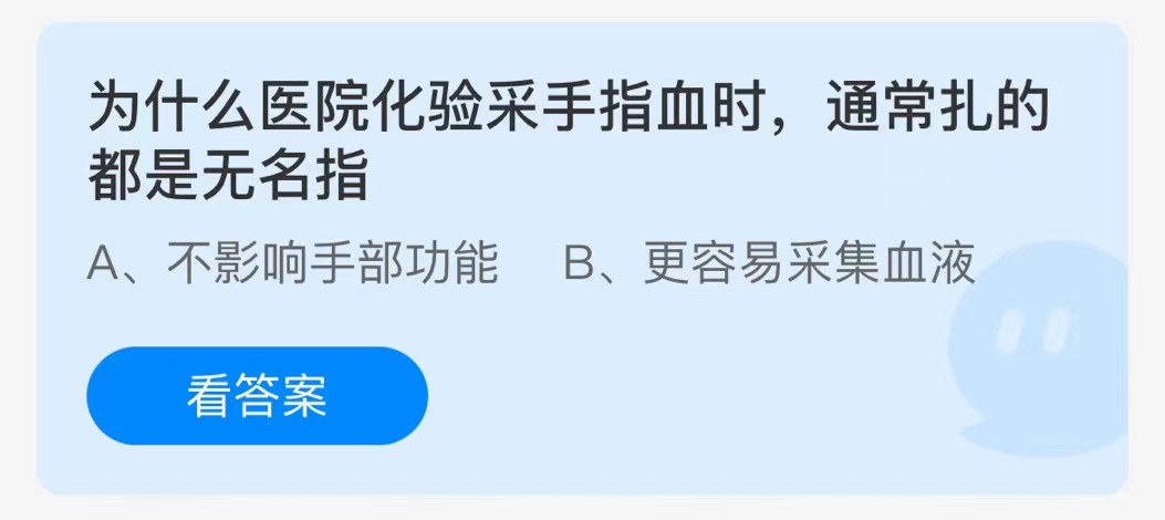 支付宝蚂蚁庄园7月答案每日更新2023