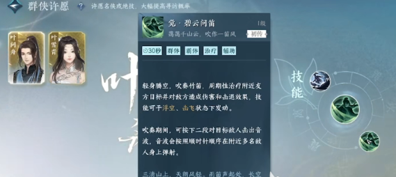 逆水寒手游绝技抽卡怎么玩