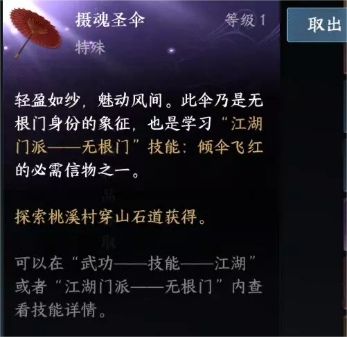 逆水寒手游门派信物怎么拿