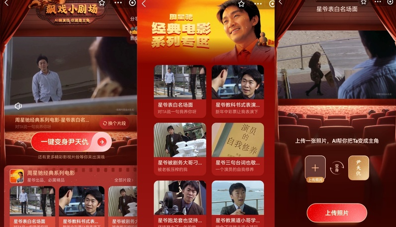2024年支付宝集五福新玩法