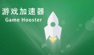 游戏加速器合集2024