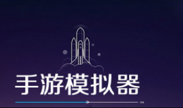 游戏模拟器合集2024