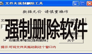 卸载软件合集2024