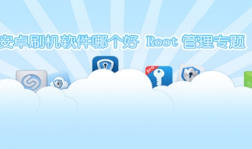 刷机软件合集2024