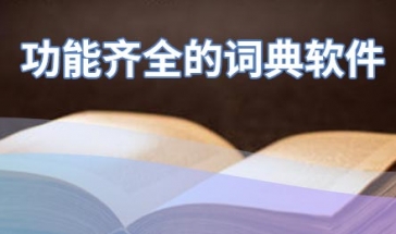 免费汉语词典下载2024