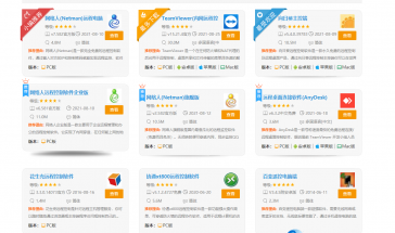 远程教育平台合集