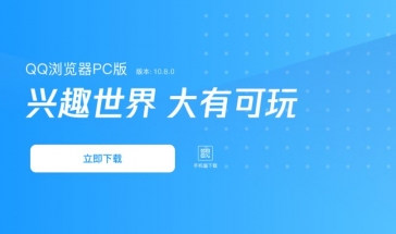 QQ浏览器新版本2024