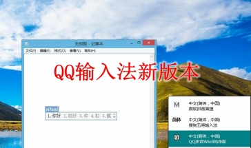 QQ拼音输入法新版本2021
