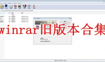 winrar旧版本合集