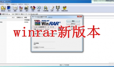winrar新版本2022