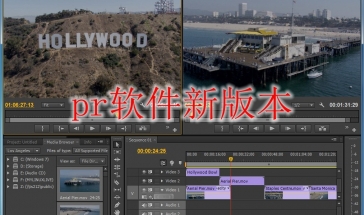 pr软件新版本2021