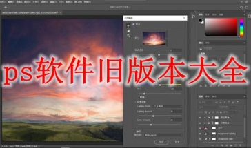 ps软件旧版本大全