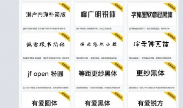 字体转换器有哪些