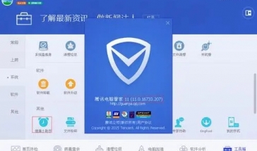 电脑管家哪个好