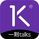 一刻Talks