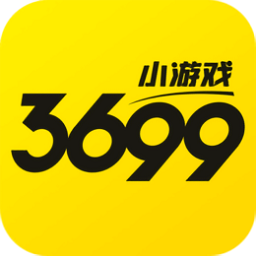 3699小游戏