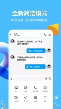 QQ下载安装正版