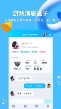 QQ下载安装2024最新版