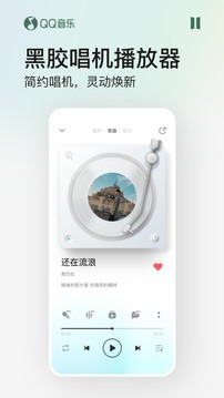 QQ音乐