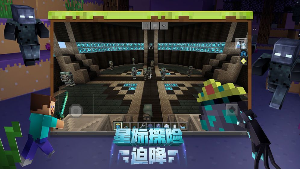 我的世界