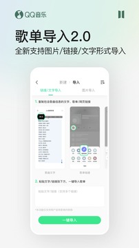 QQ音乐最新版