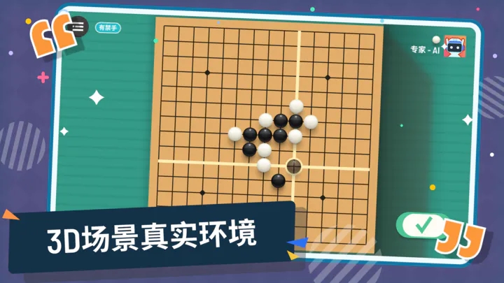 五子棋