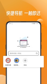 万能浏览器最新版
