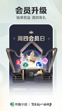 书旗小说app下载