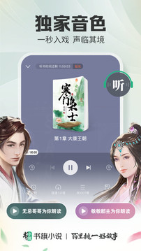 书旗小说app下载